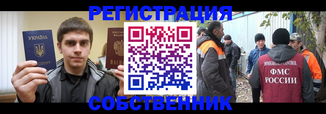 временная регистрация в квартире в Покрове