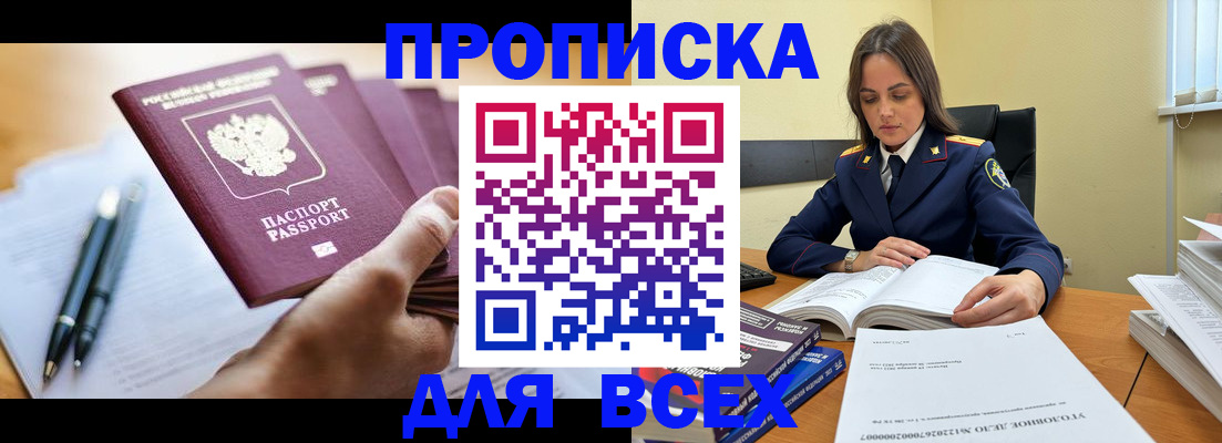 найти адрес прописки в Покрове