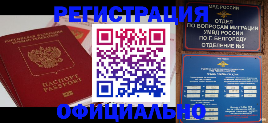 временная регистрация в квартире в Покрове