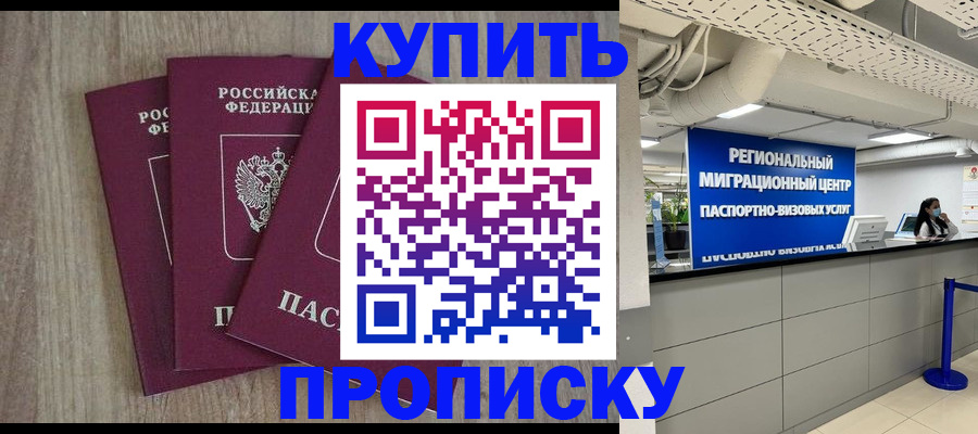 временная регистрация собственник в Покрове