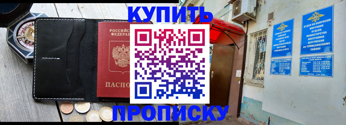 регистрация для школы в Покрове
